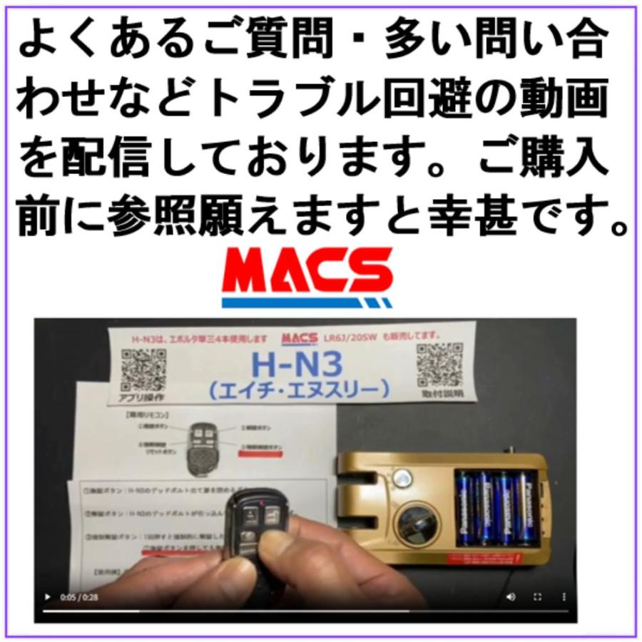 リモコン1個  H-N3【アプリ対応 付属品あり】 引き戸 扉（スライドドア） 電子錠 リモコン スマホ解錠 簡単取付 オートロック ホルソー不要 スマートロック　 |  | 06