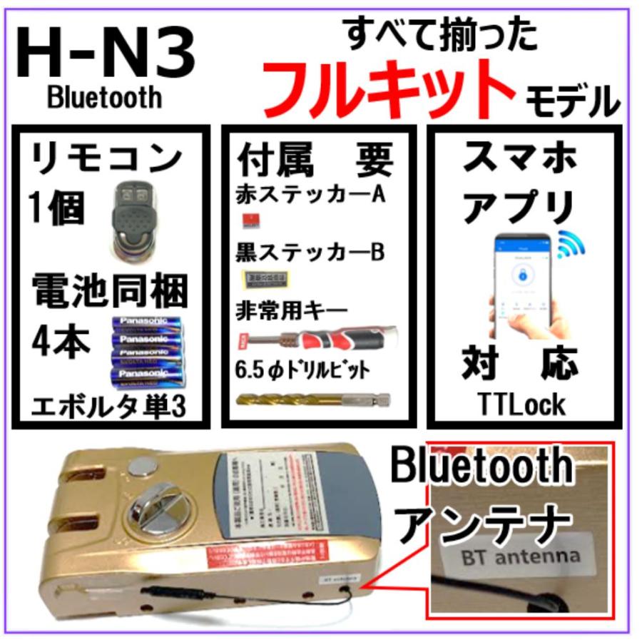 2.5万以下 H-N3　リモコン１個 【アプリ 付属有】引き戸 扉（スライドドア） 電子錠 リモコン スマホ解錠 簡単取付 オートロック ホルソー不要 スマートロック　 |  | 01