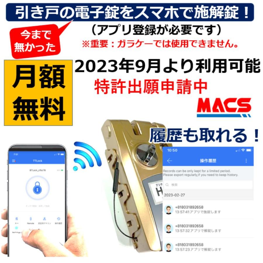 リモコン1個 + WK2 セット販売 H-N3 デジタルロック 引き戸 電子錠 リモコン/スマホで解錠   徘徊防止に！ 簡単取付 オートロック スライドドア 引き戸扉 対応 |  | 02