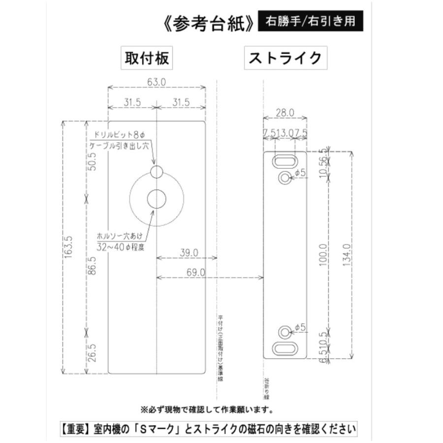 H-N5D（エイチエヌ・ファイブディー）ACS-BH2 セット販売 開き戸用 室内機縦型 非常キー付き 電子錠　 （ LC-505TA-D　ES-S520D　相当品ご紹介） |  | 10