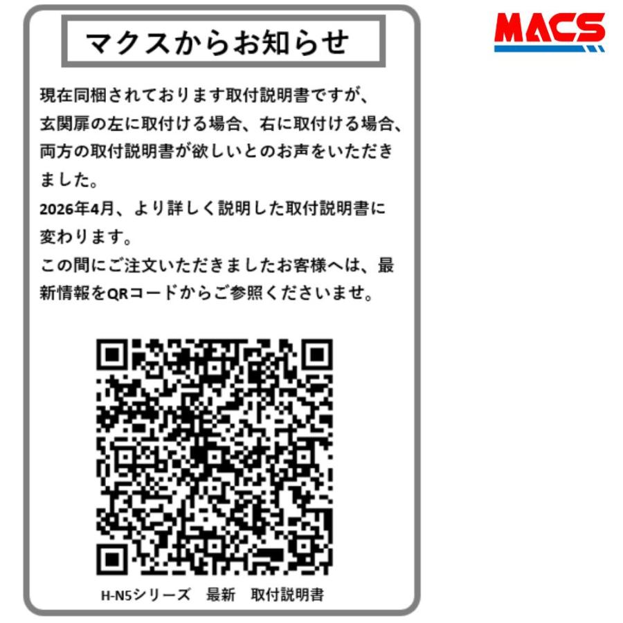 H-N51（エイチエヌ・ファイブワン）ACS-BH2 セット販売 引き戸 用 室内機縦型 非常キー付き 電子錠　スライドドア用 （ LC-505TA-H　ES-S520H　相当品ご紹介）　 |  | 13