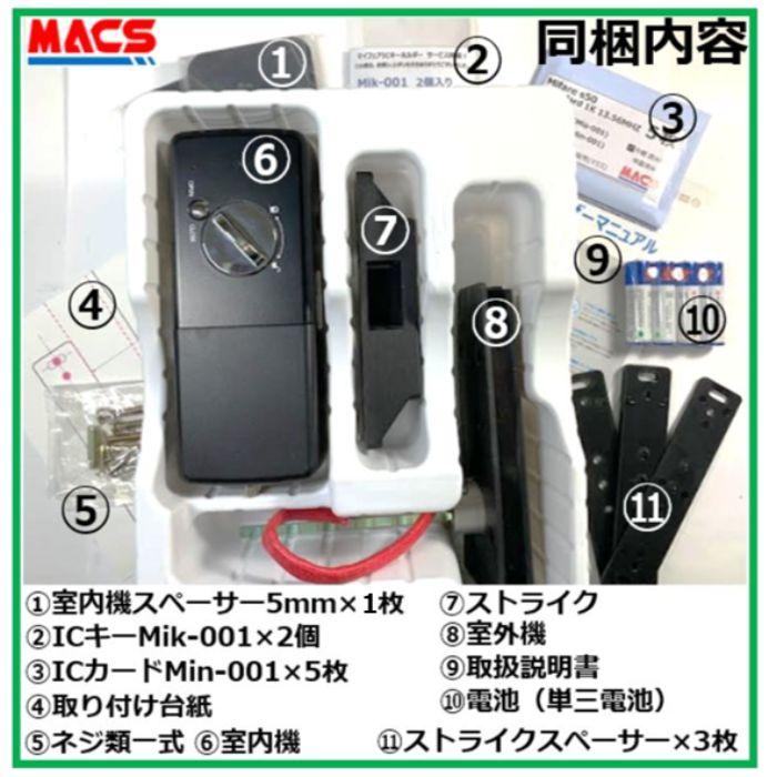 H-N51（エイチエヌ・ファイブワン）ACS-BH2 セット販売 引き戸 用 室内機縦型 非常キー付き 電子錠　スライドドア用 （ LC-505TA-H　ES-S520H　相当品ご紹介）　 |  | 16