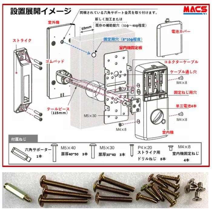 H-N51（エイチエヌ・ファイブワン）ACS-BH2 セット販売 引き戸 用 室内機縦型 非常キー付き 電子錠　スライドドア用 （ LC-505TA-H　ES-S520H　相当品ご紹介）　 |  | 07