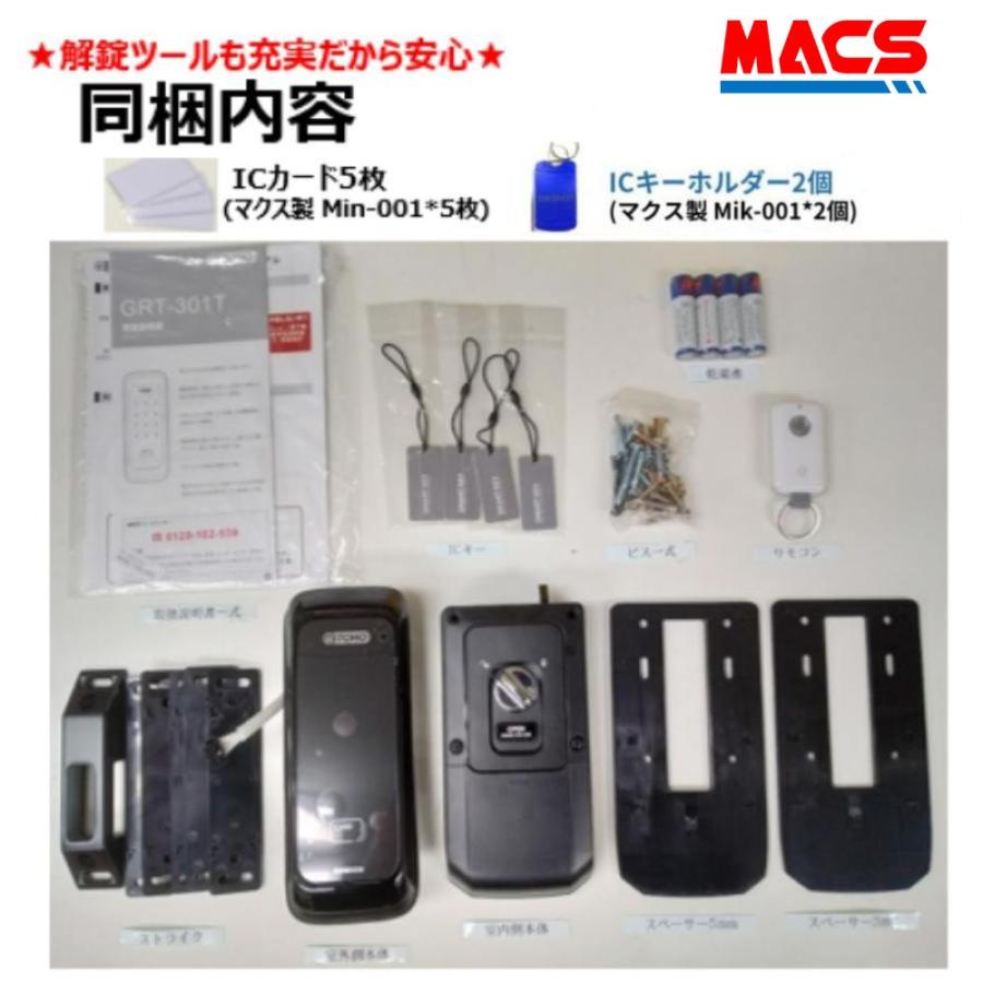 GRT-301T リモコン1個 室内機横型 コスパ マルチ解錠　電子錠  (暗証番号,ICキー,リモコン) 　領収書は注文履歴からDL可 東邦金属　TOHO |  | 03