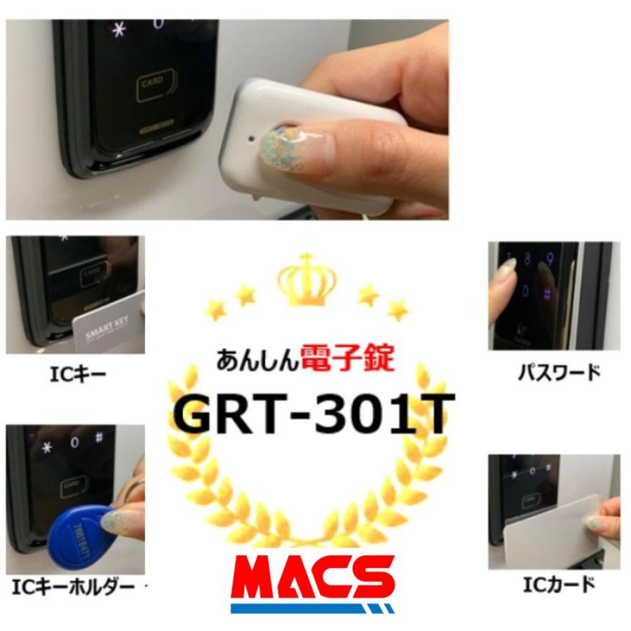 GRT-301T リモコン1個 室内機横型 コスパ マルチ解錠　電子錠  (暗証番号,ICキー,リモコン) 　領収書は注文履歴からDL可 東邦金属　TOHO |  | 04
