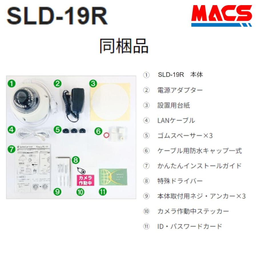 あすつく SLD-19R  低照度カラードーム型　IPカメラ（207万画素）　YouTube配信機能　スターライト仕様で暗い場所でもカラー撮影が可能に！ |  | 03