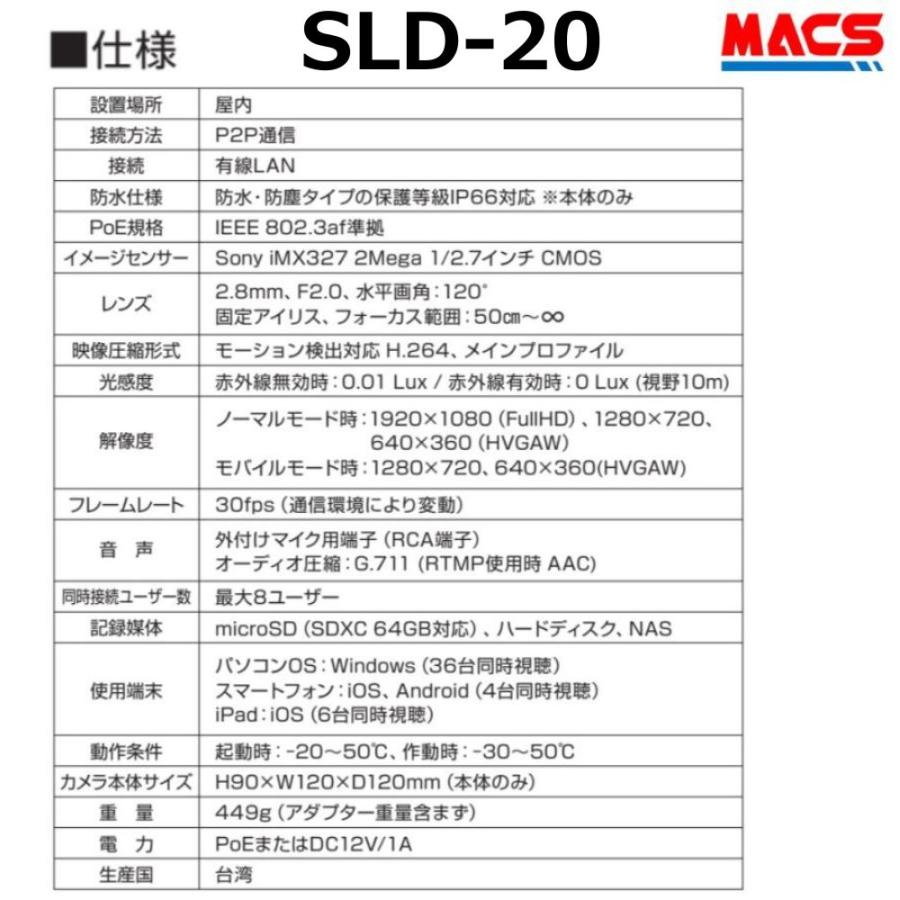 あすつく SLD-20  低照度カラードーム型　IPカメラ（207万画素）　YouTube配信機能　スターライト仕様で暗い場所でもカラー撮影が可能に！SLD-19R　後継機 |  | 05