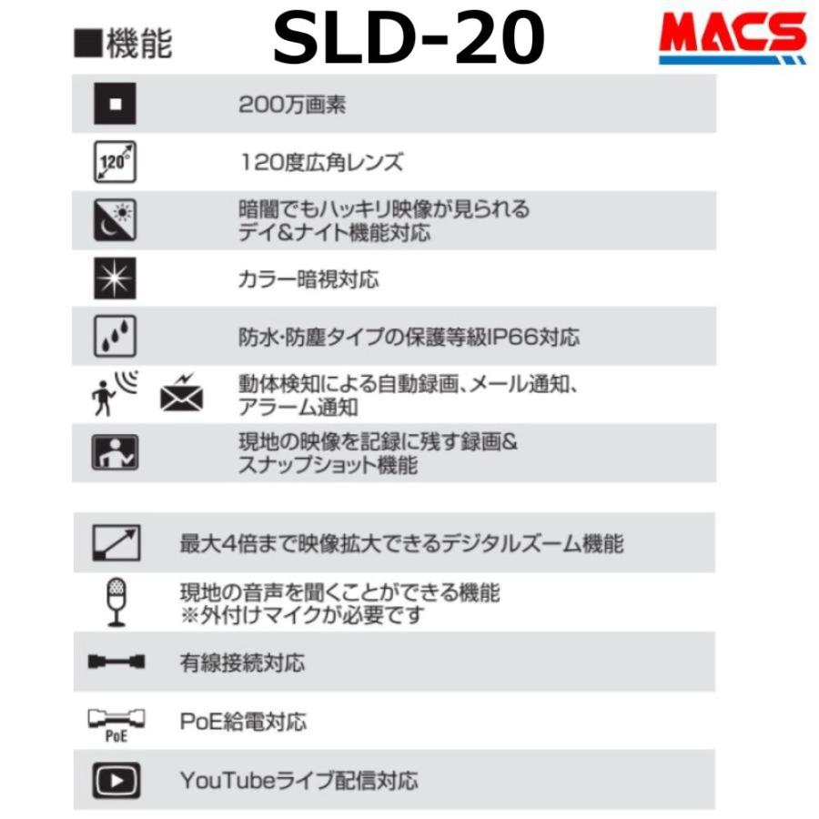 あすつく SLD-20  低照度カラードーム型　IPカメラ（207万画素）　YouTube配信機能　スターライト仕様で暗い場所でもカラー撮影が可能に！SLD-19R　後継機 |  | 06