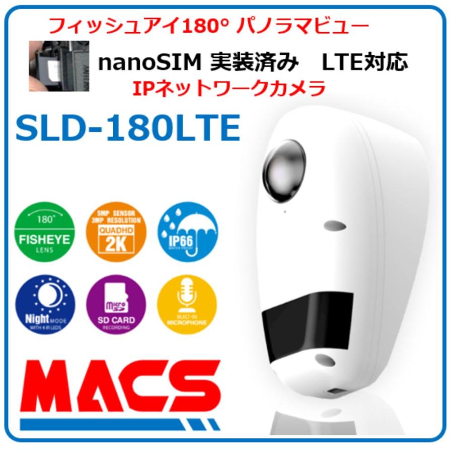 SLD-180LTE 「技適取得済み」SIM SDカード実装済み販売 日本製 モバイル通信 SIM カメラ LTE対応　屋外用 IPカメラ | 