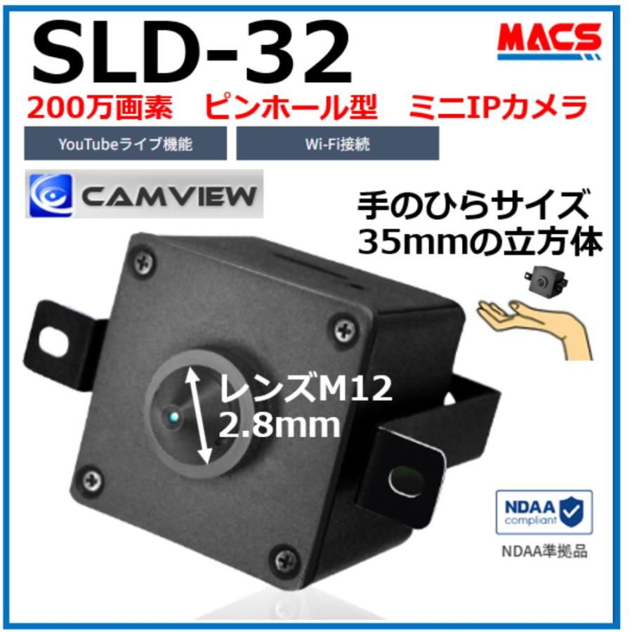SLD-32  ピンホール型　ミニIPネットワークカメラ　Wi-Fi　対応　CamView 200万画素　【台数値引き致します。】 | 