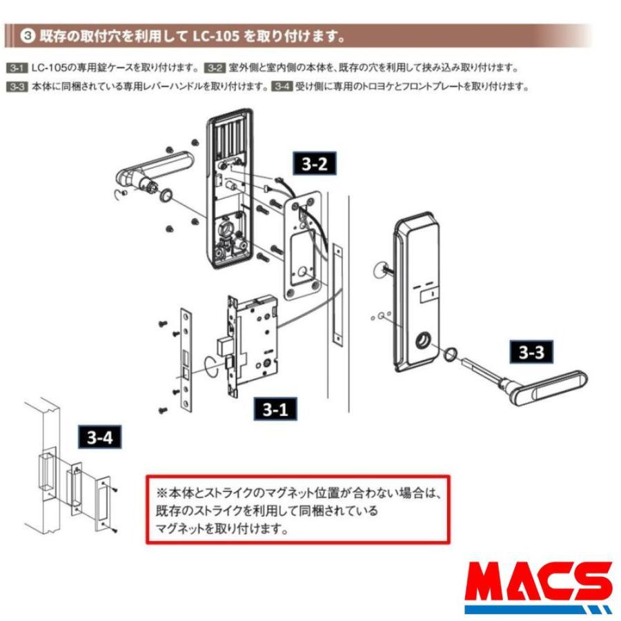 LC-105 と エスカッション のセット販売　取付説明書付き 動画あり（扉厚 30-43ｍｍ) カード5枚 ICキー3種各1個サービス ロックマンジャパン |  | 04