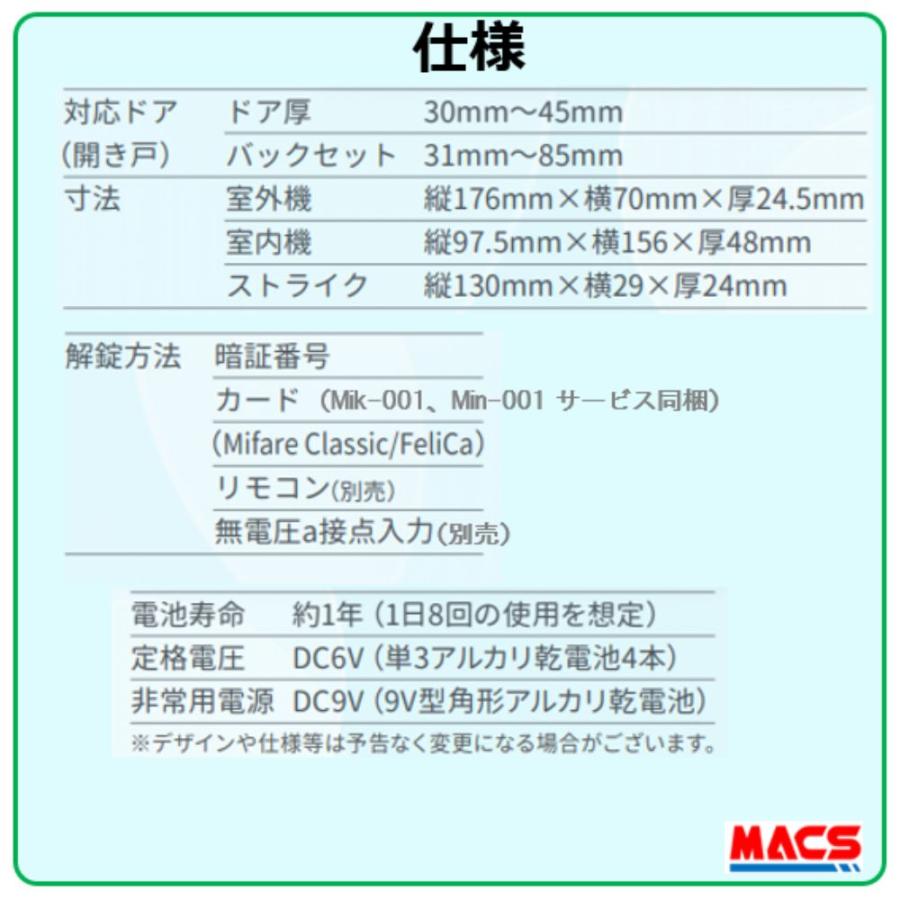 H-N4D （エイチエヌ フォーディー）5台セット まとめ買いがお得 開き戸用 電子錠 暗証番号/ICカード対応型   3種の解錠ICサービス コスパ重視 の 安心 電子錠の画像