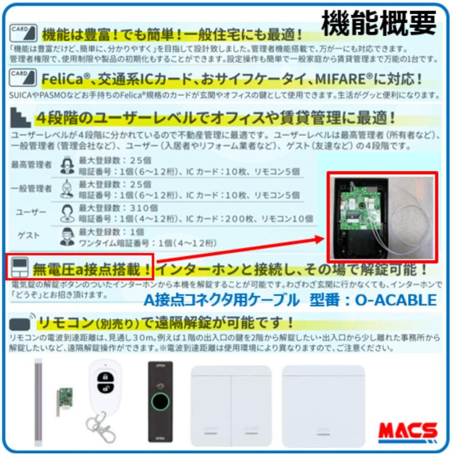H-N4D （エイチエヌ フォーディー）5台セット まとめ買いがお得 開き戸用 電子錠 暗証番号/ICカード対応型   3種の解錠ICサービス コスパ重視 の 安心 電子錠の画像