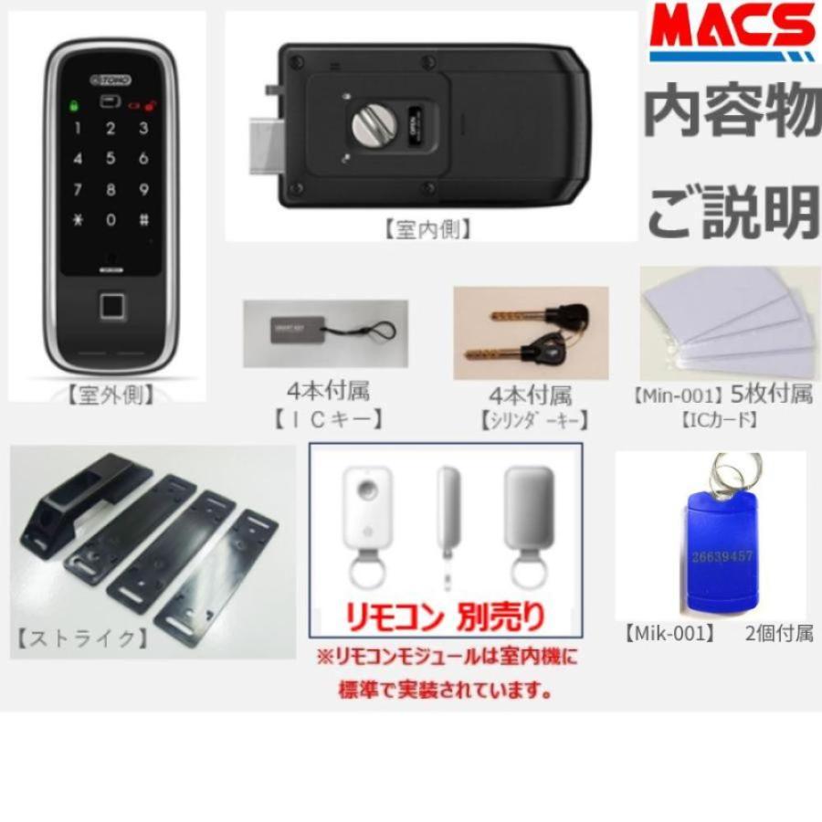GR-50T リモコン無し ACS-BH2 セット販売 マルチ電子錠 (指紋,非常キー,暗証番号,ICキー,リモコン) 領収書は注文履歴からDL可 東邦金属　TOHO |  | 02