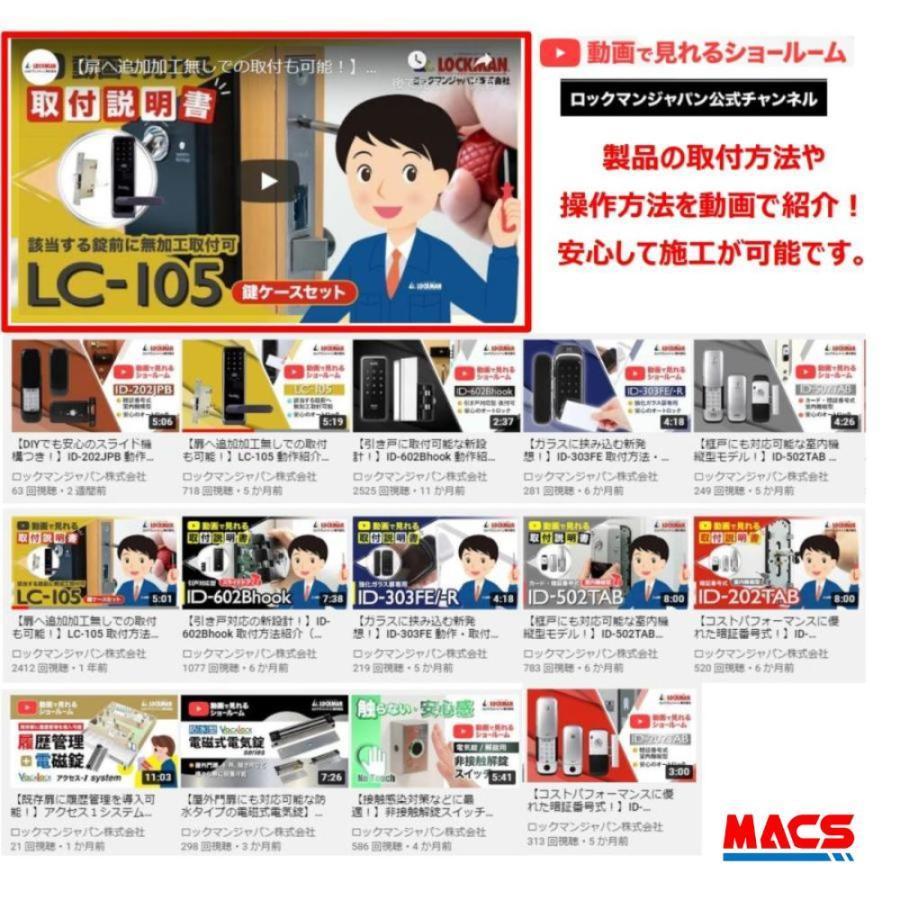 あすつく（※要注意） LC-505TA-H 引き戸・スライドドア対応、細框もOK！ネット接続不要で履歴管理やデータ移行が可能  電池式電子錠( 相当品 H-N51 ES-S520H ） |  | 01