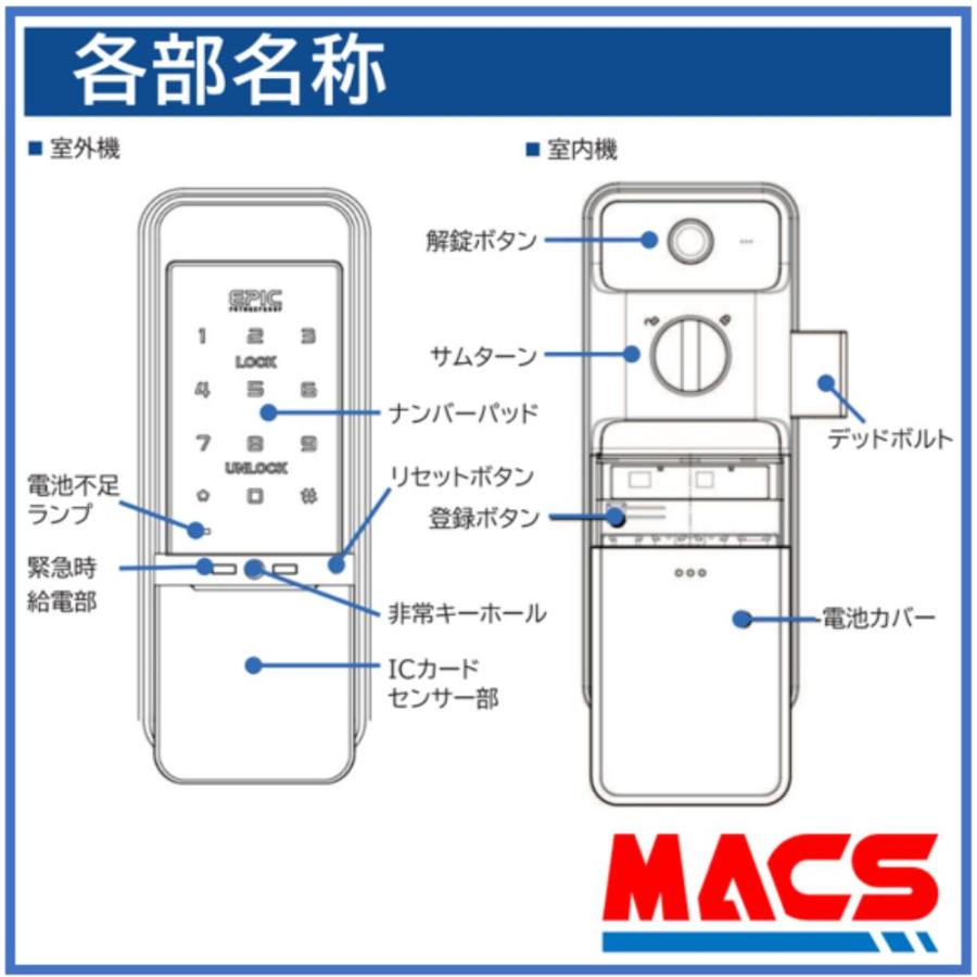 あすつく ES-S520D 開き戸用 EPIC 非常用キー付き 室内機縦型 解錠方法は スマホ 暗証番号 ICカード リモコン【相当品の案内：LC-505TA-D H-N5D 】 |  | 02