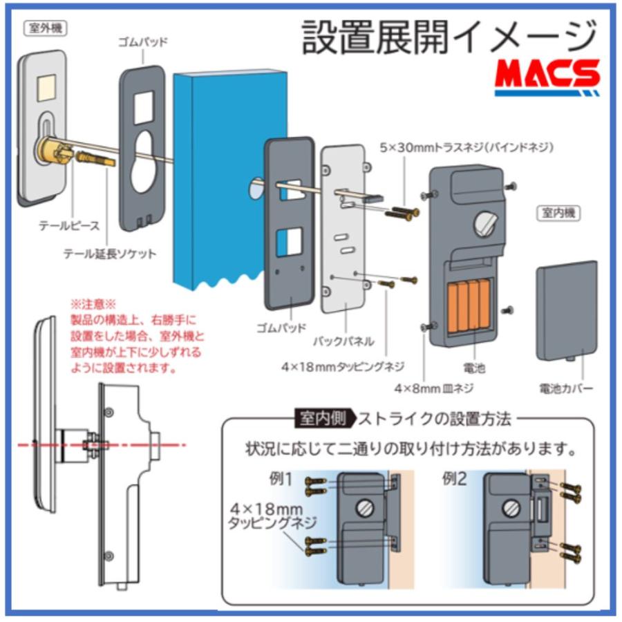 SLEEKY35D ACS-BH2 セット販売（ES-S520D後継機） 開き戸用 EPIC 非常用キー 室内機縦型 解錠方法 スマホ 暗証番号 ICカード リモコン【相当 LC-505TA-D H-N5D |  | 05