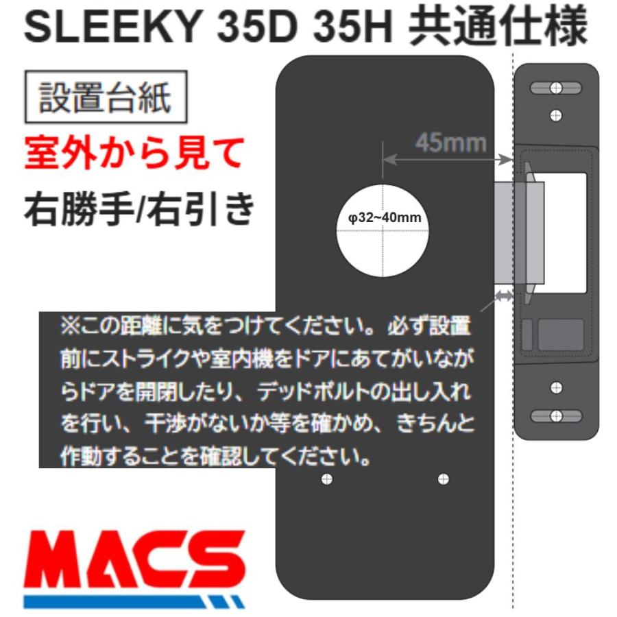 SLEEKY35D ACS-BH2 セット販売（ES-S520D後継機） 開き戸用 EPIC 非常用キー 室内機縦型 解錠方法 スマホ 暗証番号 ICカード リモコン【相当 LC-505TA-D H-N5D |  | 09
