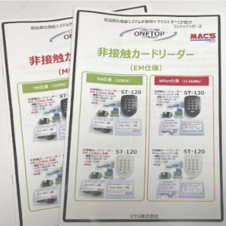 ３台セット ST-120 EM:125Khz 白 AP-55 XT-20N 各3個同梱 AES-EB5 Eba-001 各6同梱 詳しいマニュアル付 防水型非接触カードリーダーの画像