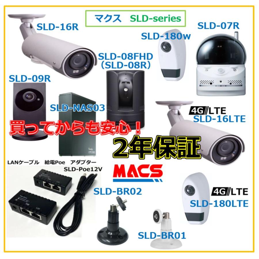 あすつく SLD-07R まとめ買い3セット（42770円/台）N 温度計無しモデル（ SLD-BR01 同梱） 反転取付が簡単！フルHD IPネットワークカメラ　 |  | 16