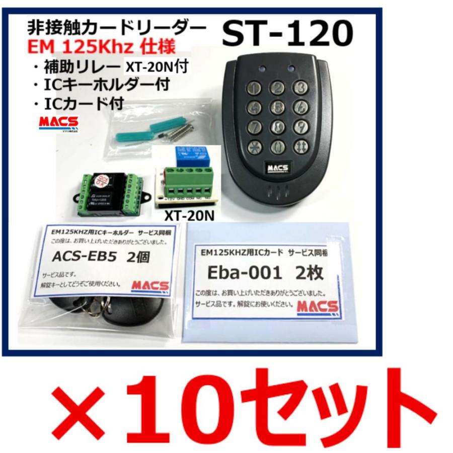 10台セット ST-120 EM:125Khz 黒 AP-55 XT-20N 各10個同梱　AES-EB5 Eba-001 各20同梱 詳しいマニュアル付 防水型非接触カードリーダー | 
