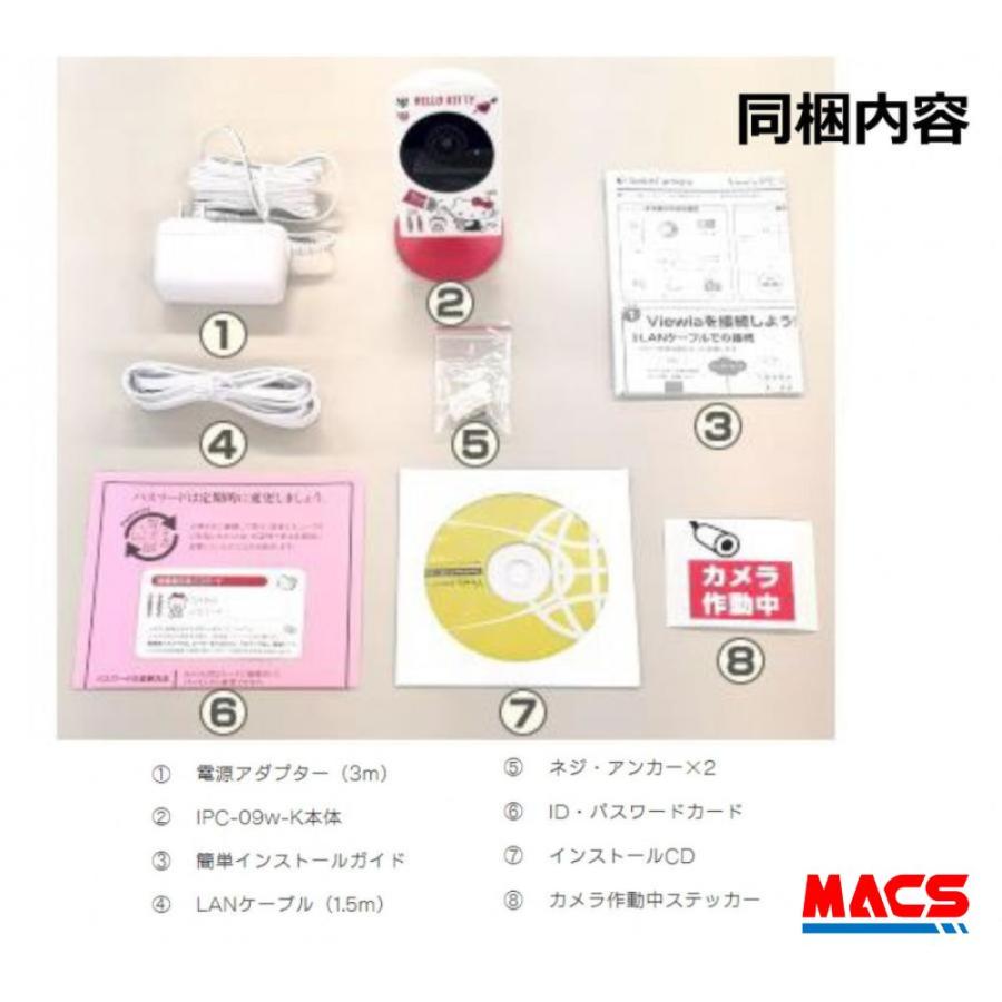 あすつく IPC-09ｗ-K　10台セット（1台11,999円） 200万画素 ハローキティカメラ コラボモデル IPネットワークカメラ ソリッドカメラ   【台数限定特価】 |  | 03