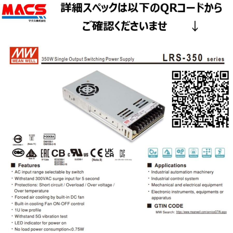 スイッチング電源 LRS-350-24 入力AC100/200共用 出力DC24V 350W スイッチングパワーサプライ　シェア世界第三位　MEANWELL 領収書は注文履歴からダウンロード可 |  | 01