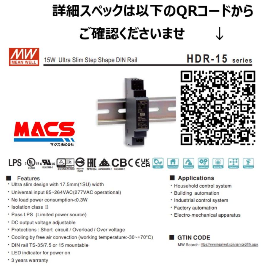 当日発送 HDR-15-24 入力AC100/200共用 出力DC24V 15W スイッチングパワーサプライ 世界第三位のシェア MEANWELL 領収書は注文履歴からダウンロード可 | 
