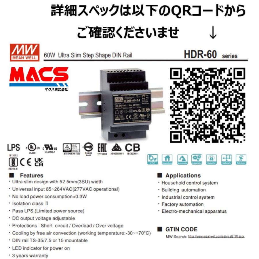 当日発送 HDR-60-24 入力AC100/200共用 出力DC24V 60W スイッチングパワーサプライ 世界第三位のシェア MEANWELL 領収書は注文履歴からダウンロード可 | 