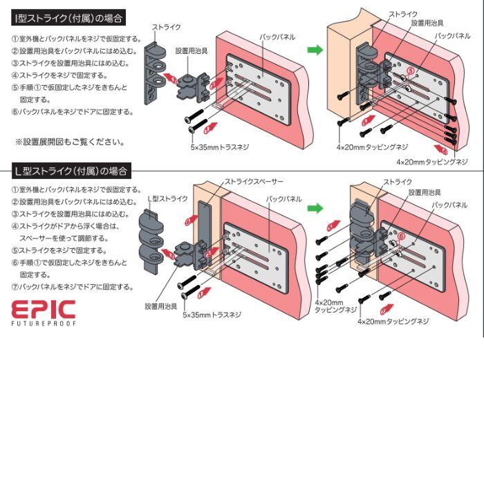 あすつく TOUCH HOOK 2 【3台価格（23333円/台）スライドドア 電子錠 暗証番号/ICカード対応 エピック EPIC  デジタルロック 引き戸用 ID-602Bhook 相当品 |  | 03