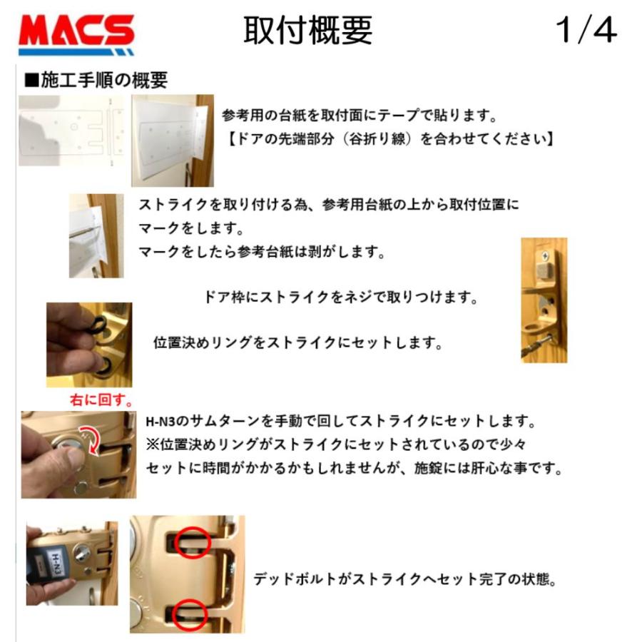 リモコン1個  H-N3 【3台セットのまとめ買い価格】　引き戸 アプリ対応 電子錠 リモコン スマホで解錠 簡単取付 オートロック ホルソーで穴あけ不要 |  | 12