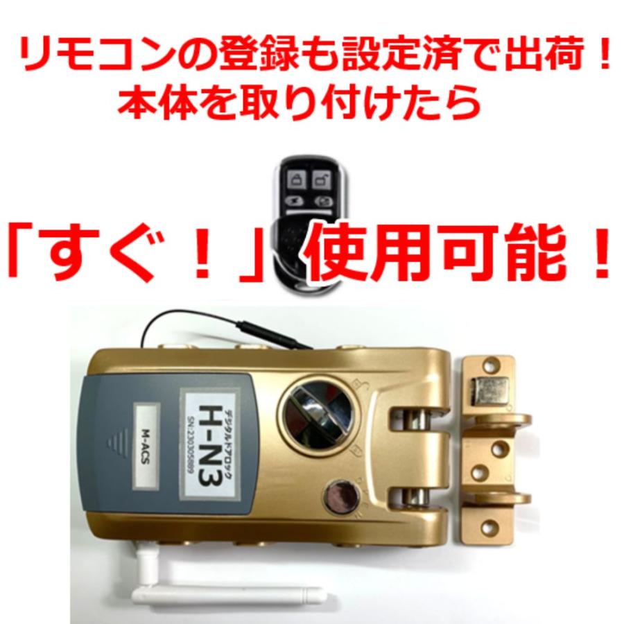 リモコン1個  H-N3 【3台セットのまとめ買い価格】　引き戸 アプリ対応 電子錠 リモコン スマホで解錠 簡単取付 オートロック ホルソーで穴あけ不要 |  | 03