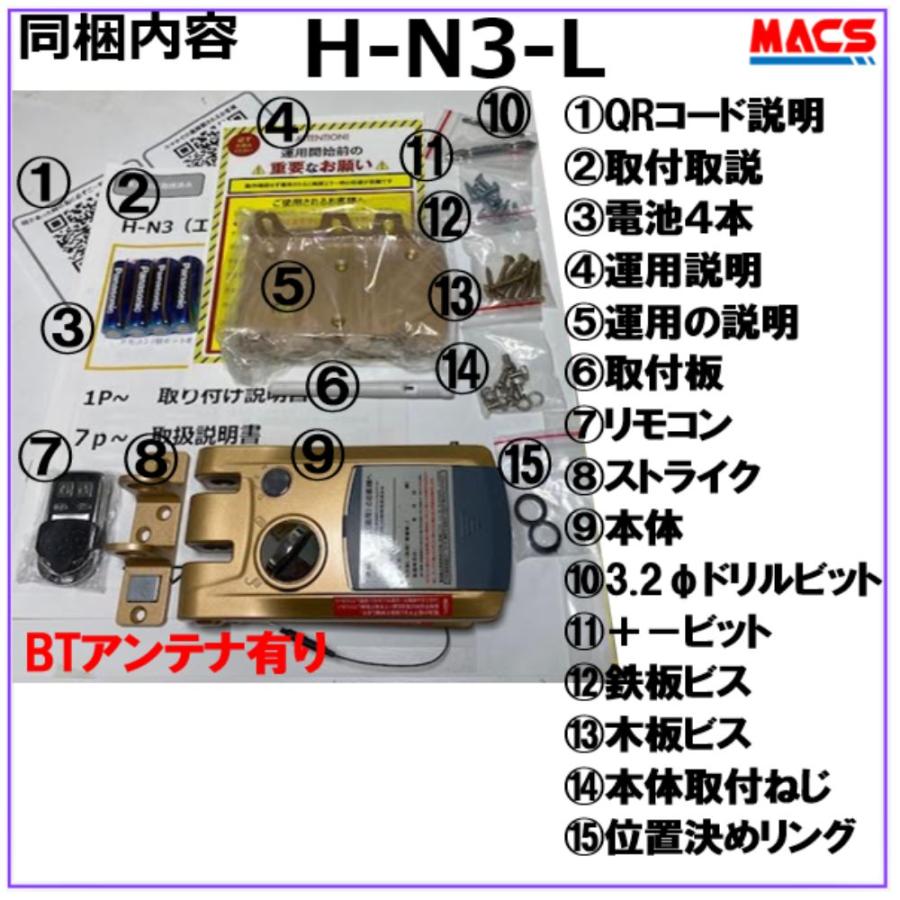 2万以下 H-N3 L リモコン１個 【アプリ 付属無】引き戸 扉（スライドドア） 電子錠 リモコン スマホ解錠 簡単取付 オートロック ホルソー不要 スマートロック 　 |  | 06