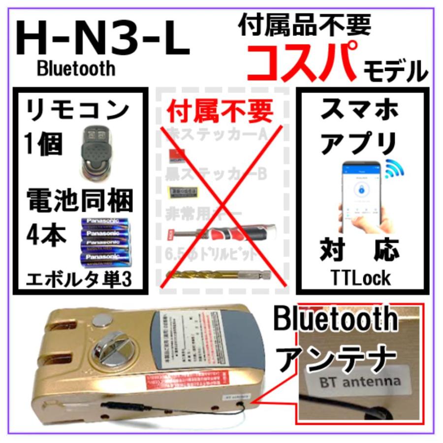 2万以下 H-N3 L リモコン１個 【アプリ 付属無】引き戸 扉（スライドドア） 電子錠 リモコン スマホ解錠 簡単取付 オートロック ホルソー不要 スマートロック 　 |  | 01