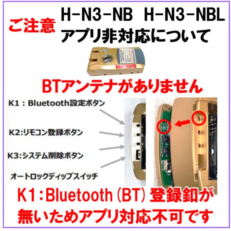 1.5万以下 H-N3 NBL【R専用 付属無】リモコン１個 アプリ非対応　引き戸 扉（スライドドア） 電子錠 リモコン専用 簡単取付 オートロック  スマートロック |  | 03
