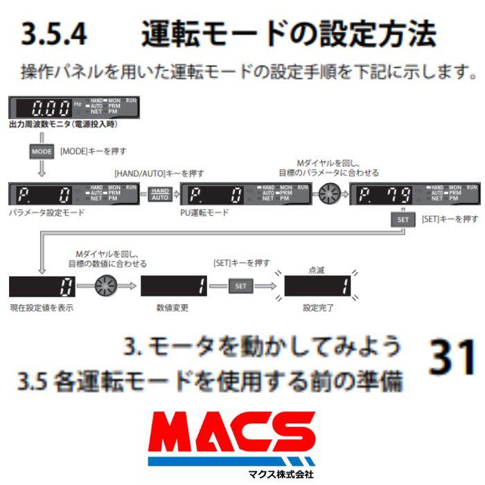在庫あり FR-D820S-0.75K-042  FR-D800シリーズ 入力 単相200V 出力三相200V  0.75kW インバーター 三菱電機  FR-D720S-0.75K の後継　相当品  FRN0.75C2S-7J |  | 09