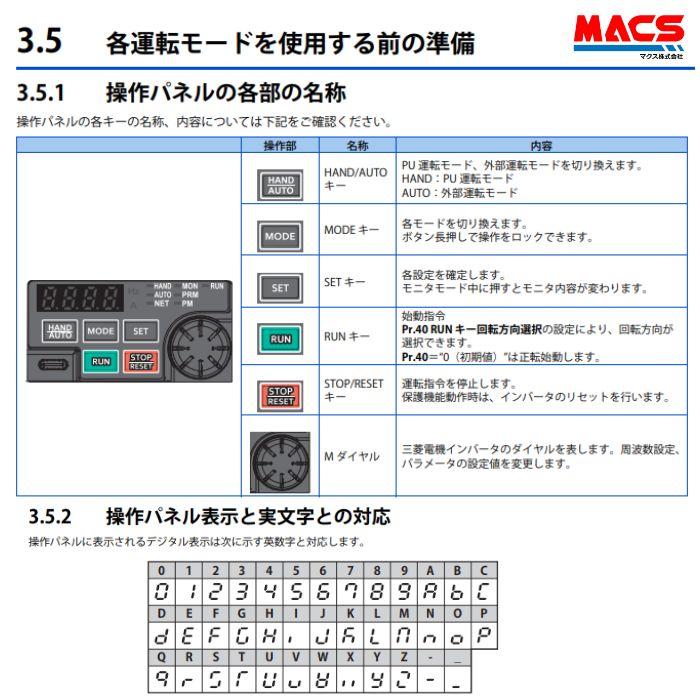 在庫あり FR-D820S-0.75K-042  FR-D800シリーズ 入力 単相200V 出力三相200V  0.75kW インバーター 三菱電機  FR-D720S-0.75K の後継　相当品  FRN0.75C2S-7J |  | 10