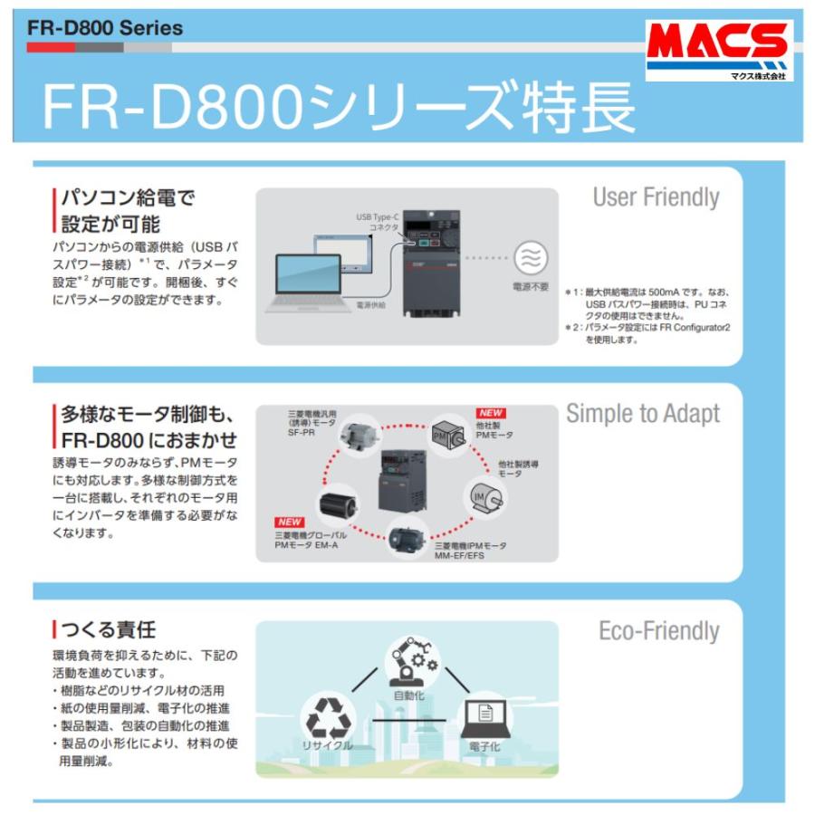 在庫あり FR-D820S-2.2K-100  FR-D800シリーズ  入力単相200V　出力三相200V  2.2kW インバーター 三菱電機  FR-D720S-2.2K の後継　相当品 富士 FRN2.2C2S-7J |  | 05