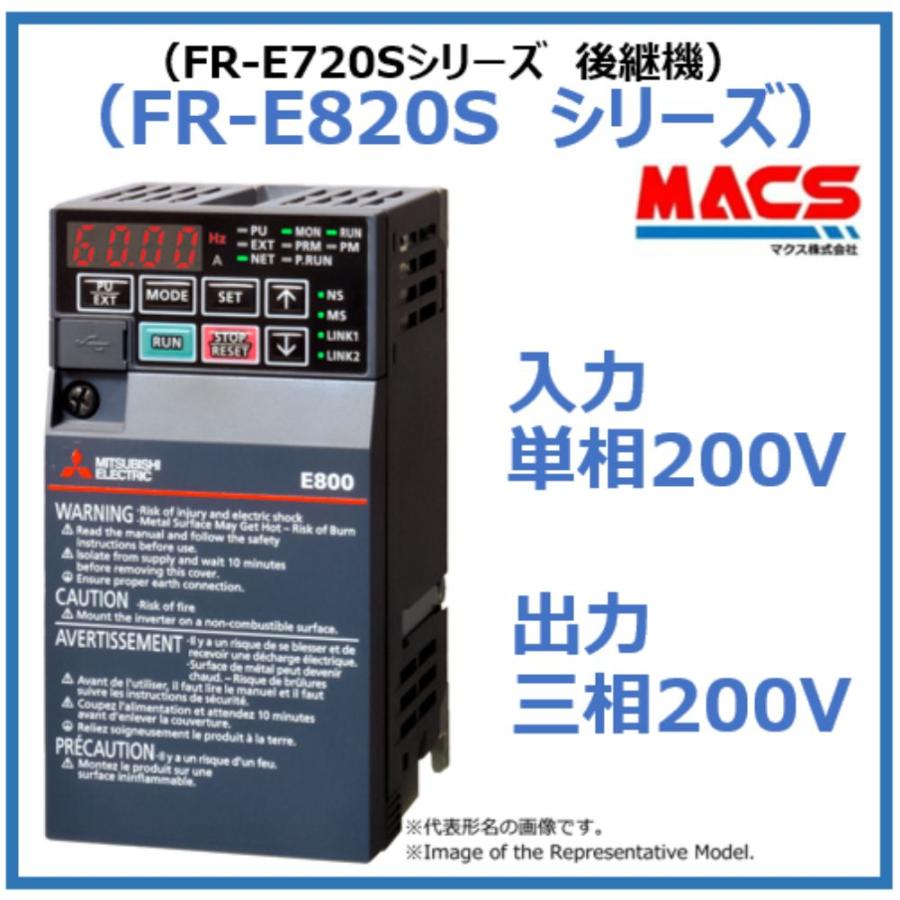 在庫あり FR-E820S-2.2K-1  FR-E800シリーズ  入力単相200V　出力三相200V  2.2kW インバーター 三菱電機  FR-E720S-2.2K の後継　相当品 富士 FRN2.2C2S-7J | 