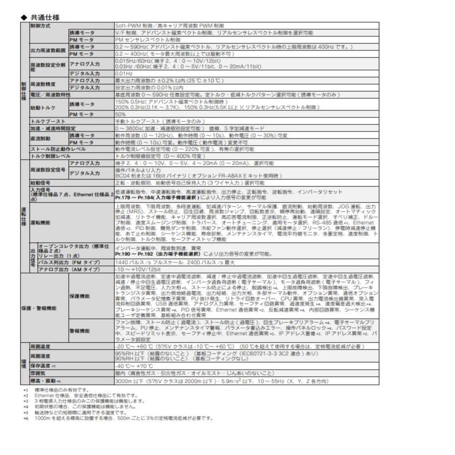 在庫あり FR-E820S-2.2K-1  FR-E800シリーズ  入力単相200V　出力三相200V  2.2kW インバーター 三菱電機  FR-E720S-2.2K の後継　相当品 富士 FRN2.2C2S-7J |  | 05