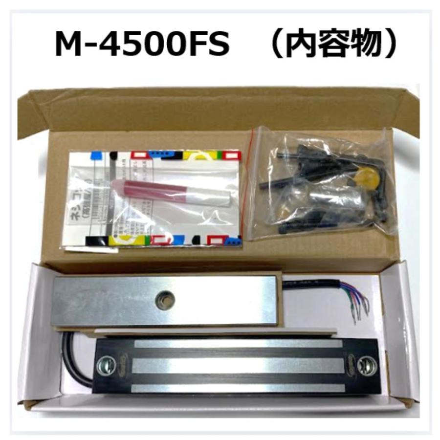 M-4500FS 1台（LC-4500FS　同等品　として画像比較表示）防水 電磁石式電気錠 施錠信号有　屋外門扉　吸着200kg   マクスブランドの　OneTop　シリーズ |  | 02