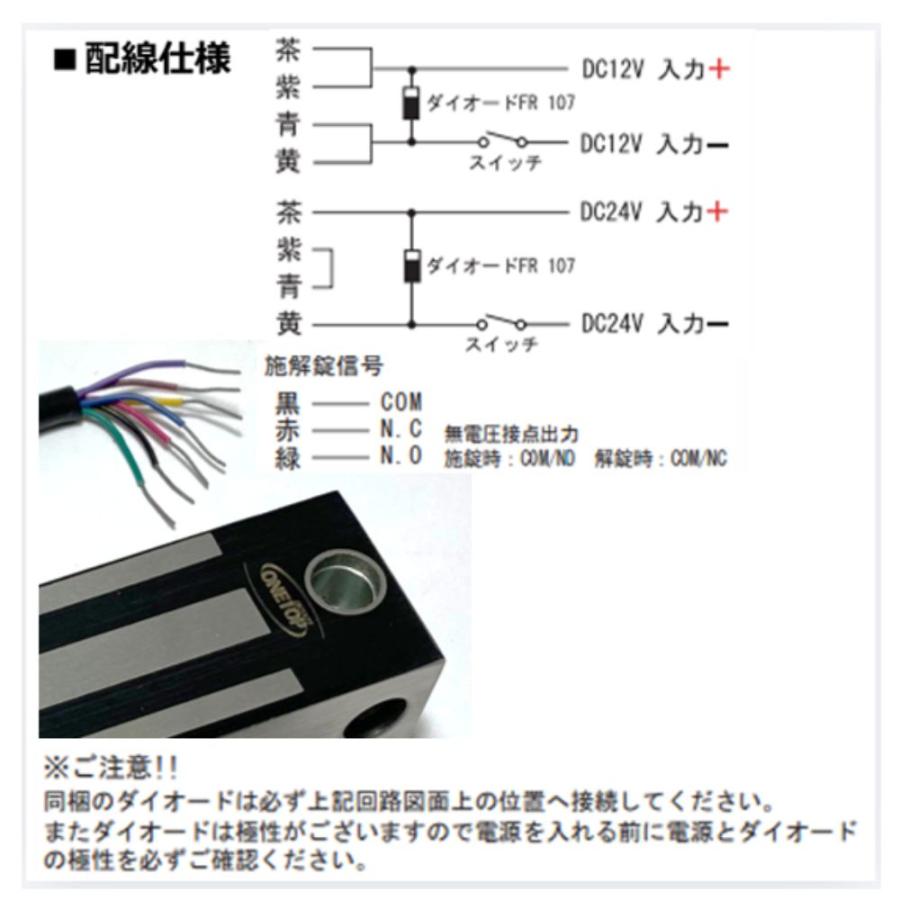 M-4500FS 1台（LC-4500FS　同等品　として画像比較表示）防水 電磁石式電気錠 施錠信号有　屋外門扉　吸着200kg   マクスブランドの　OneTop　シリーズ |  | 05