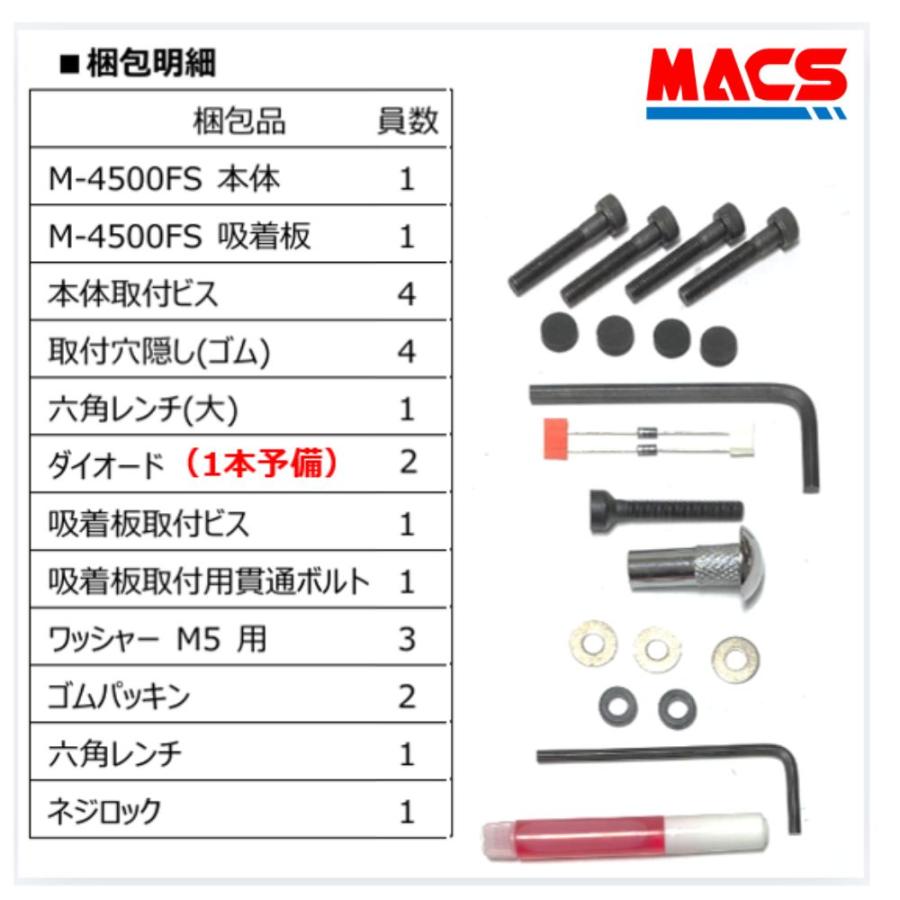 M-4500FS 1台（LC-4500FS　同等品　として画像比較表示）防水 電磁石式電気錠 施錠信号有　屋外門扉　吸着200kg   マクスブランドの　OneTop　シリーズ |  | 08