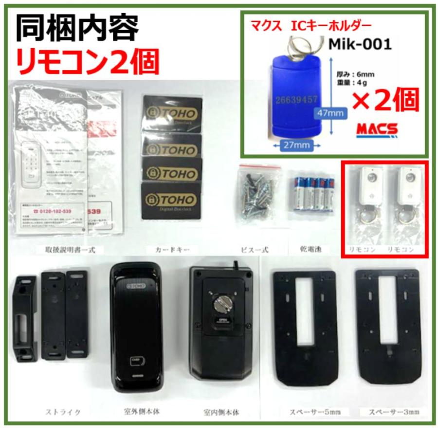 GRT-401T リモコン2個 室内機横型 コスパ マルチ解錠　電子錠  (暗証番号,ICキー,リモコン) 　【GRT-301T　後継機】 東邦金属　TOHO |  | 05