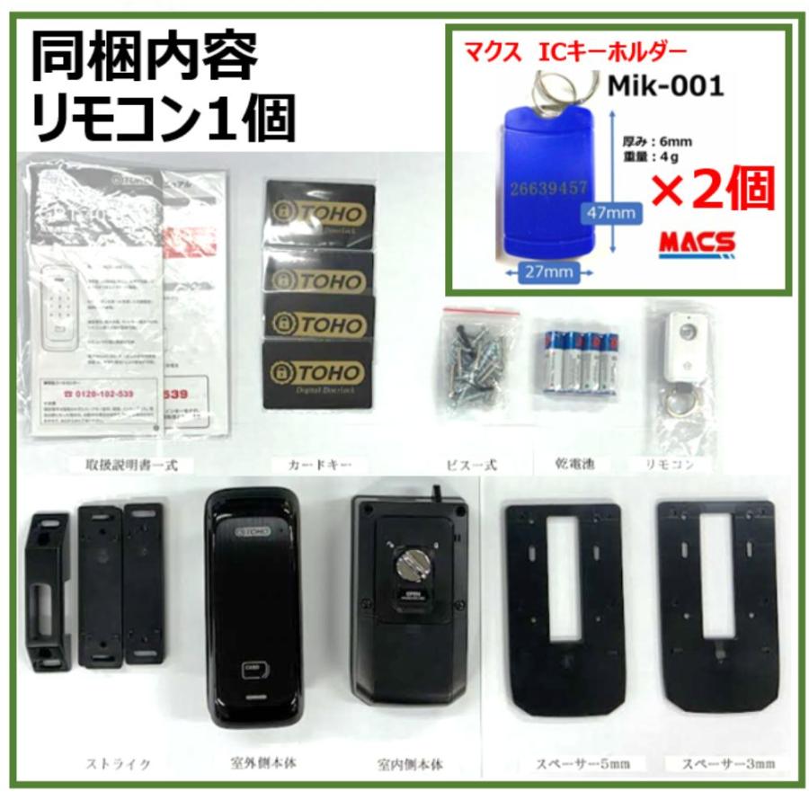 GRT-401T リモコン1個 ACS-BH2付　室内機横型 コスパ マルチ解錠　電子錠  (暗証番号,ICキー,リモコン) 【GRT-301T 後継機】 東邦金属　TOHO |  | 05