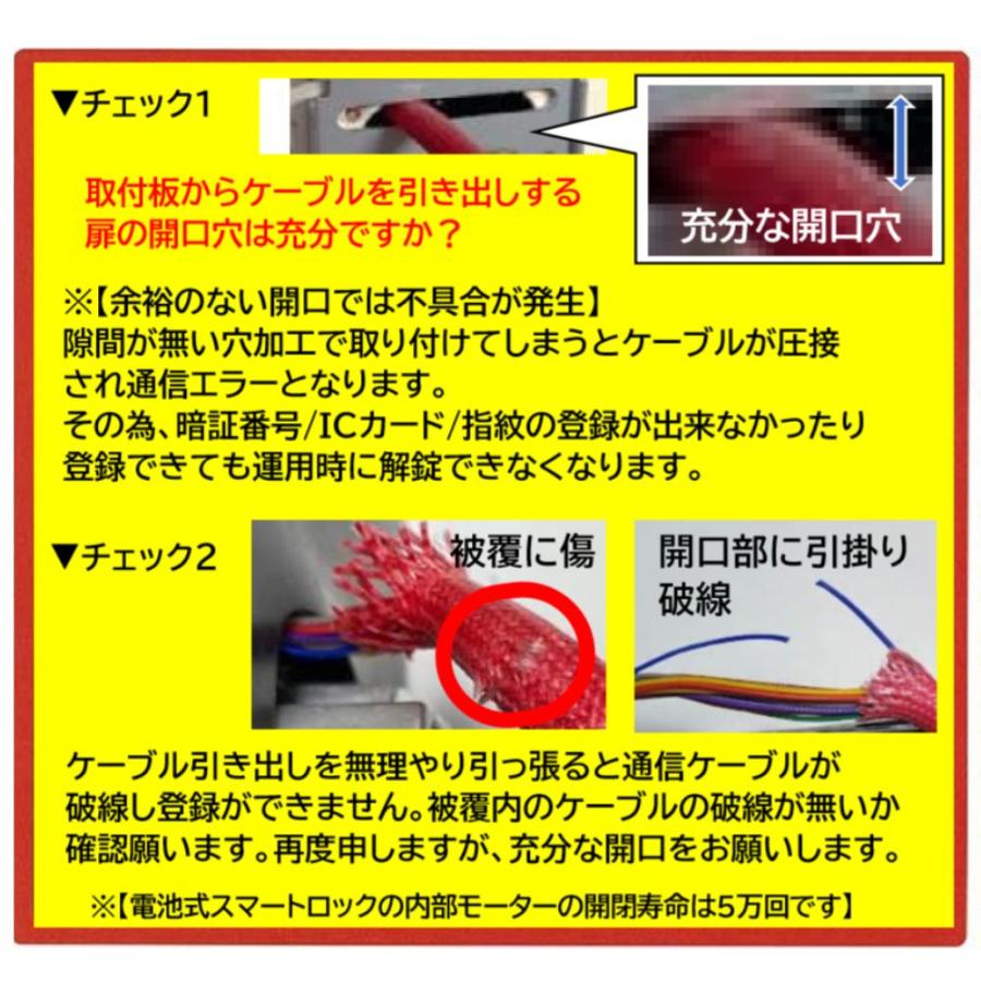 H-N51 数量3台 単価27,980-　引き戸 用 室内機縦型 物理鍵 指紋認証 解錠 電子錠 スマート ドア ロック スライドドア 用（LC-505TA-H　相当品ご紹介） |  | 13