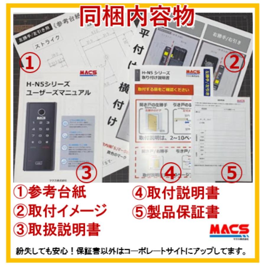 H-N51 数量3台 単価27,980-　引き戸 用 室内機縦型 物理鍵 指紋認証 解錠 電子錠 スマート ドア ロック スライドドア 用（LC-505TA-H　相当品ご紹介） |  | 17