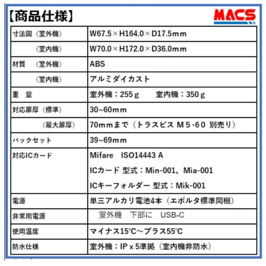 H-N51 数量3台 単価27,980-　引き戸 用 室内機縦型 物理鍵 指紋認証 解錠 電子錠 スマート ドア ロック スライドドア 用（LC-505TA-H　相当品ご紹介） |  | 02