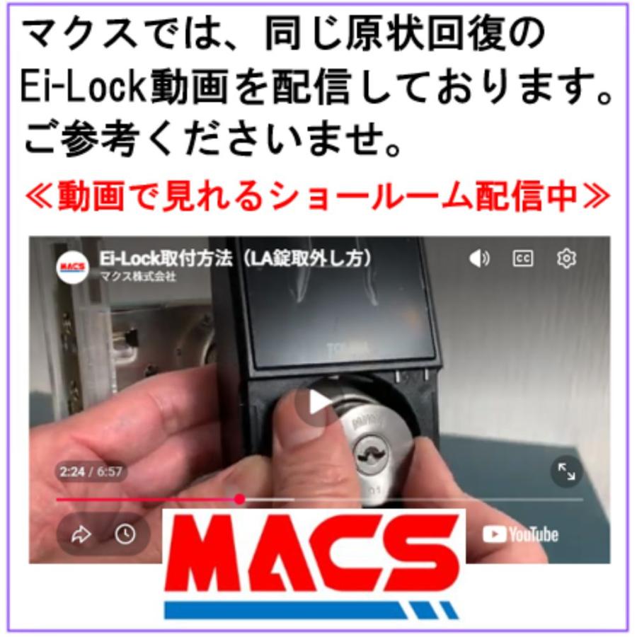 INTER LOCK Lite インターロックライト エボルタ4本同梱 3種ICキー2