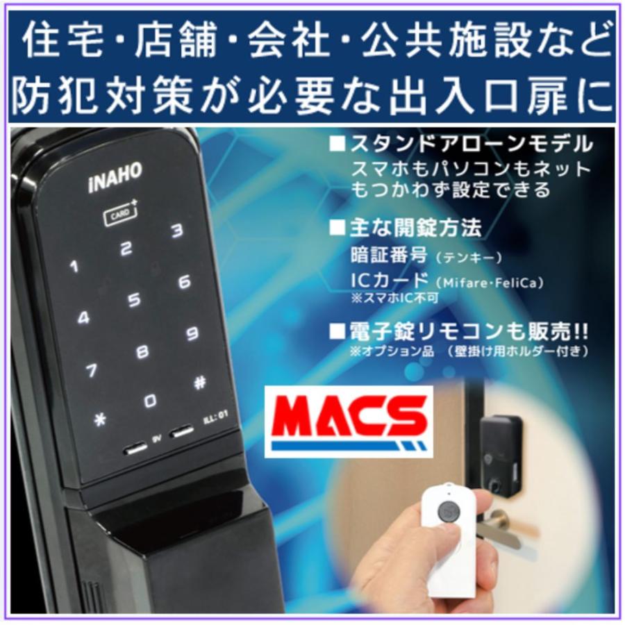 INTER LOCK Lite インターロックライト エボルタ4本同梱 3種ICキー2
